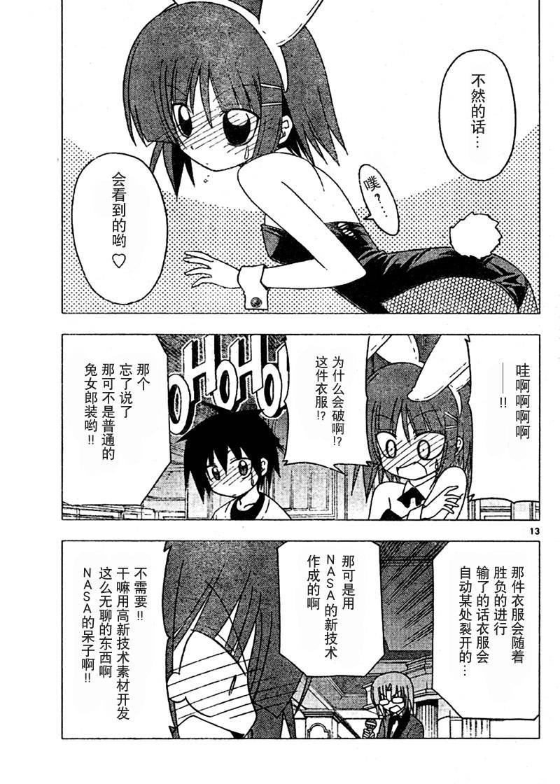 第206话