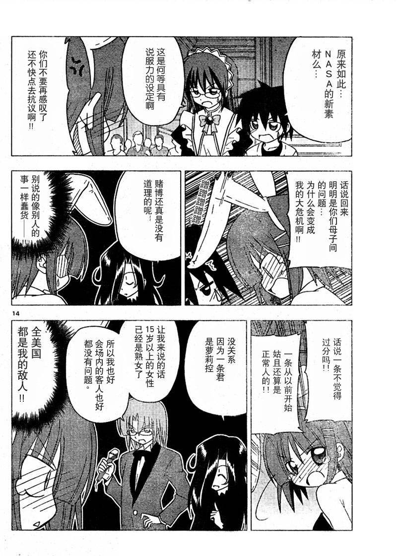第206话
