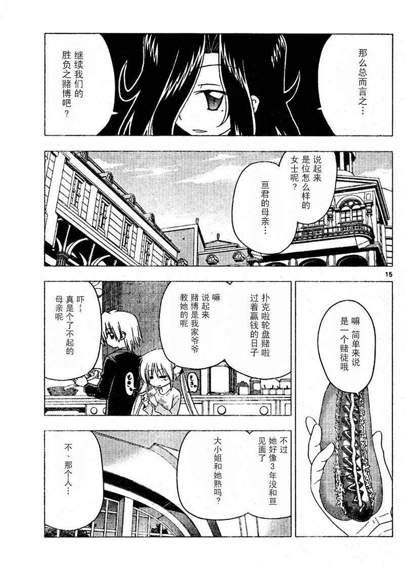 第206话