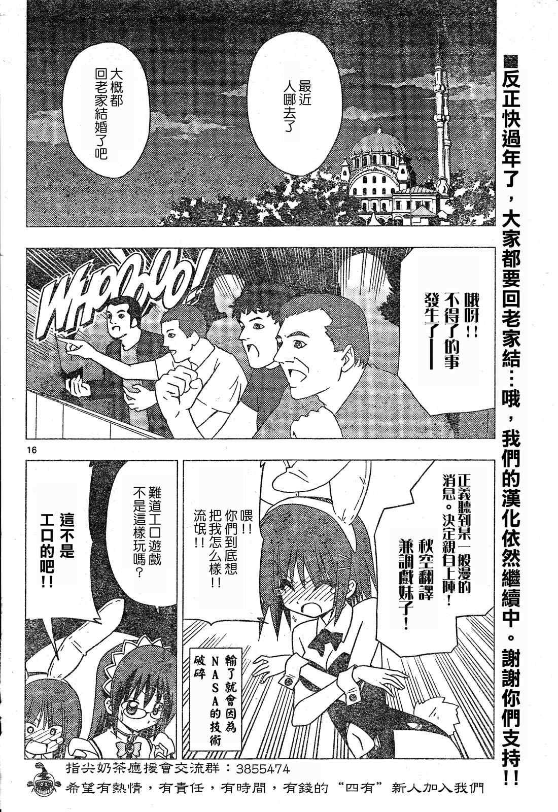 第207话
