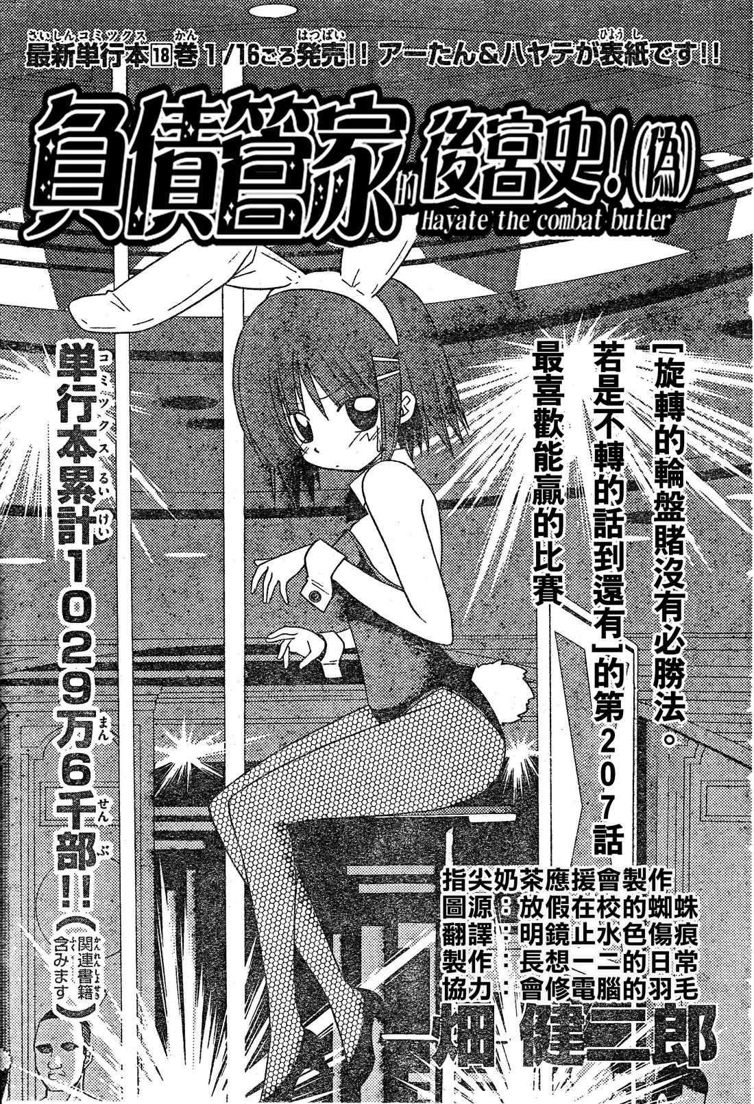 第207话
