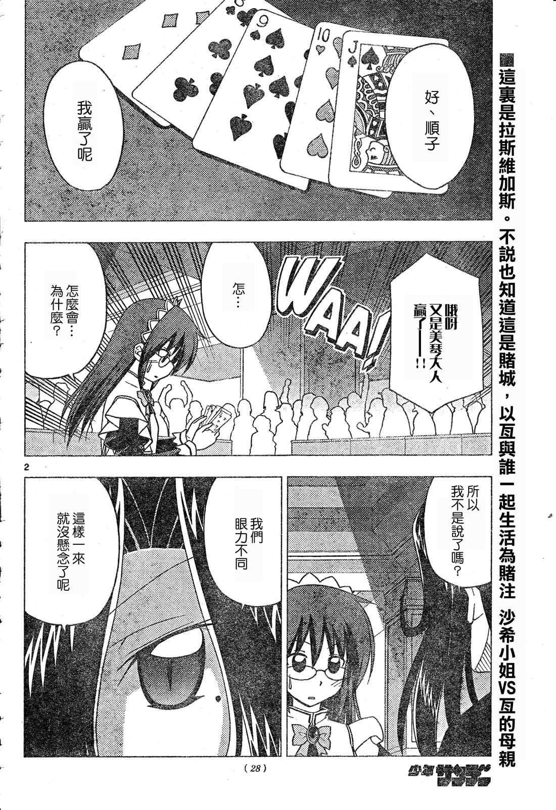 第207话