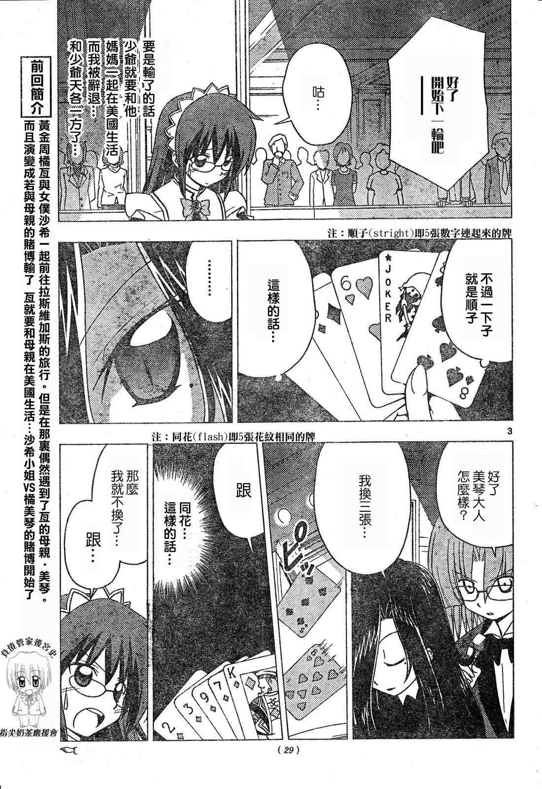 第207话