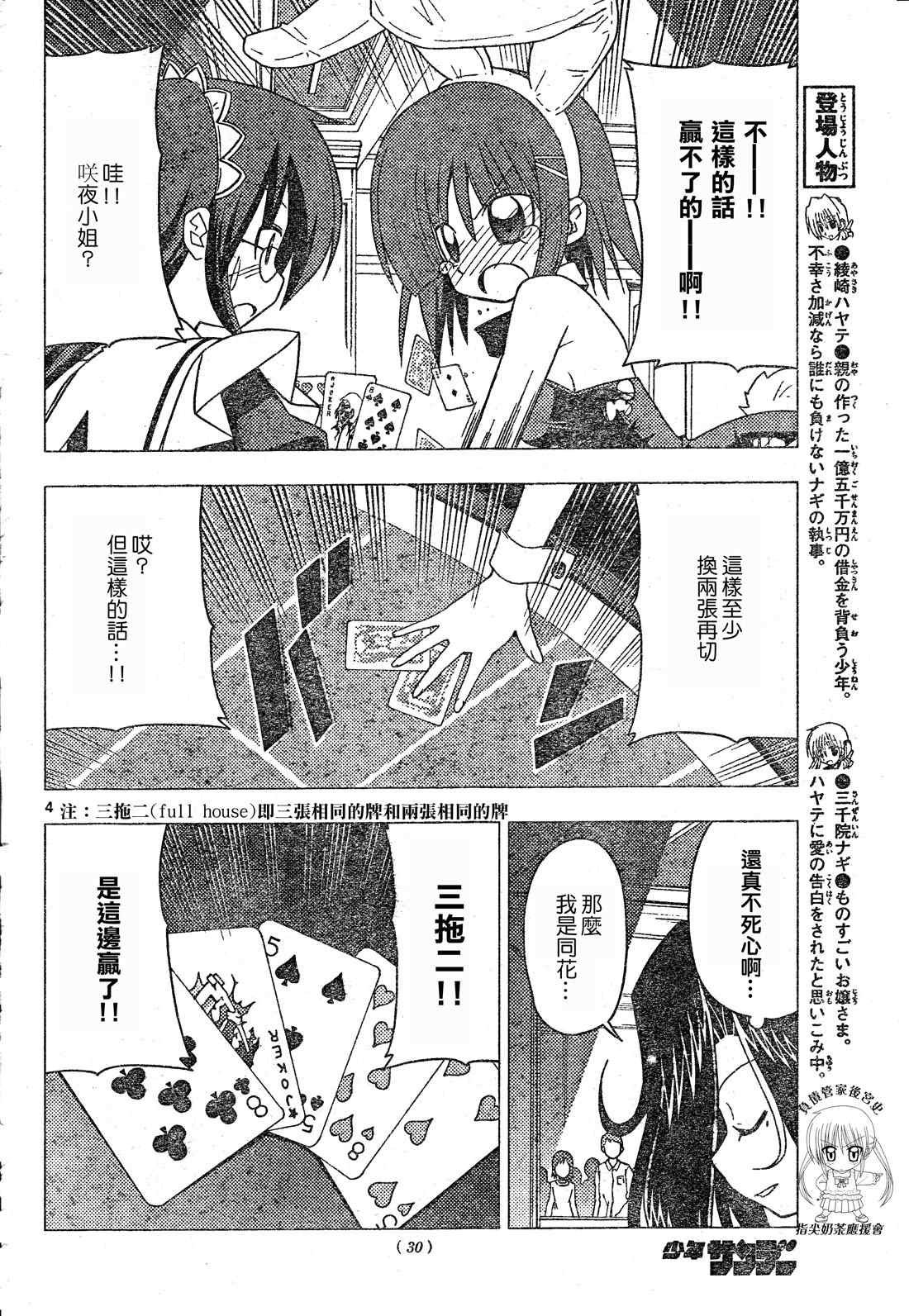 第207话