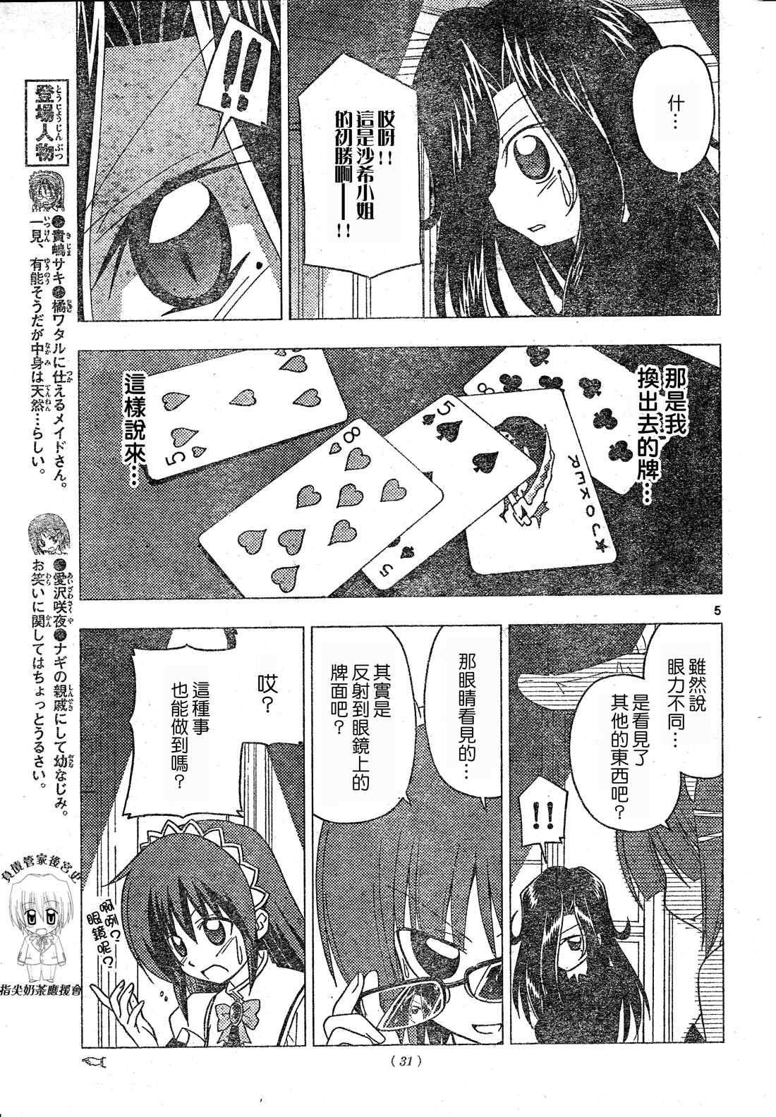 第207话