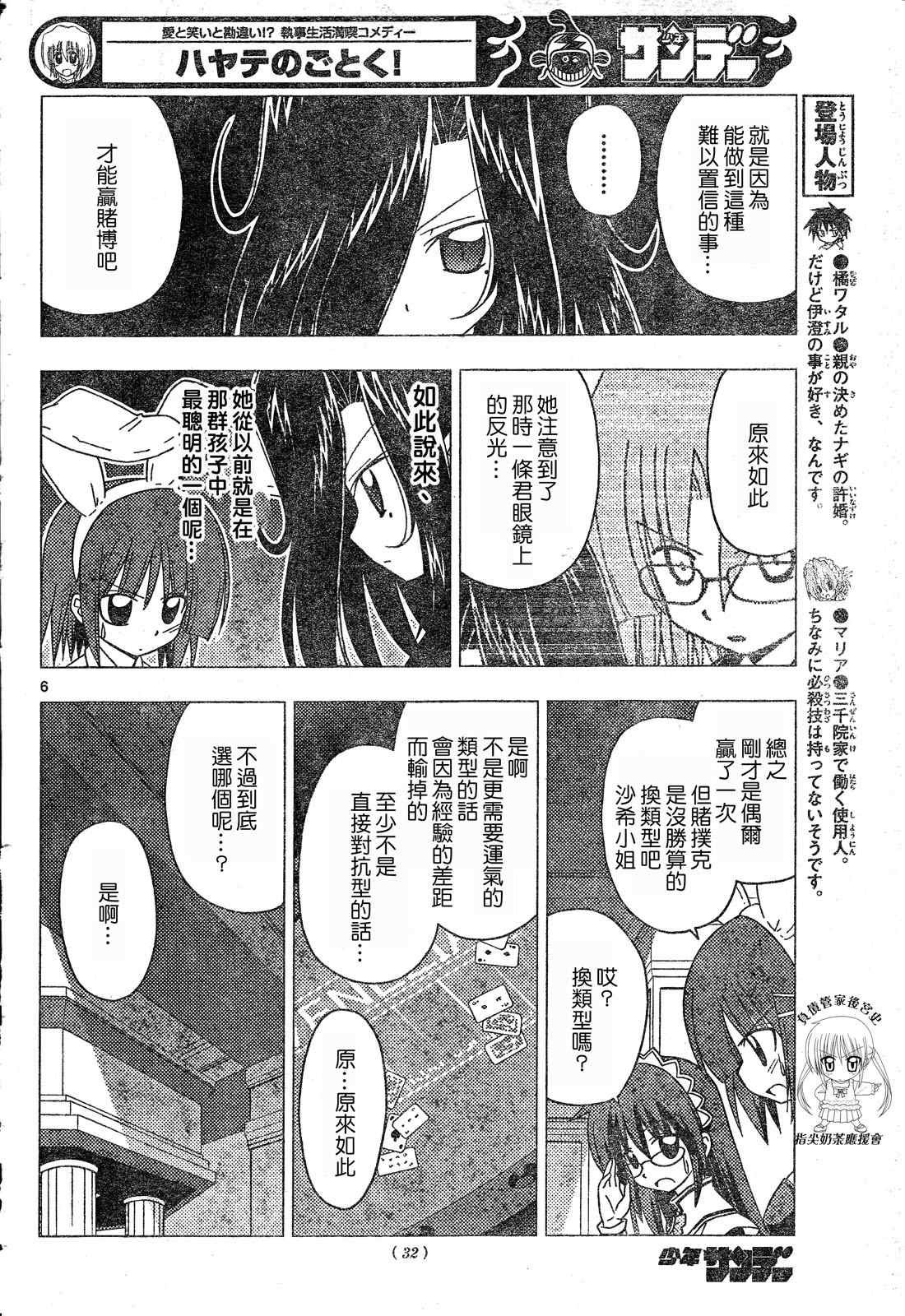 第207话