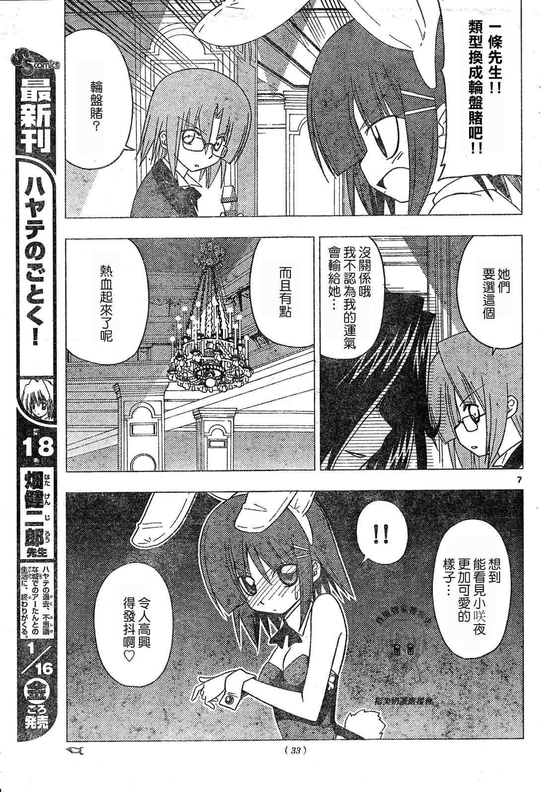 第207话