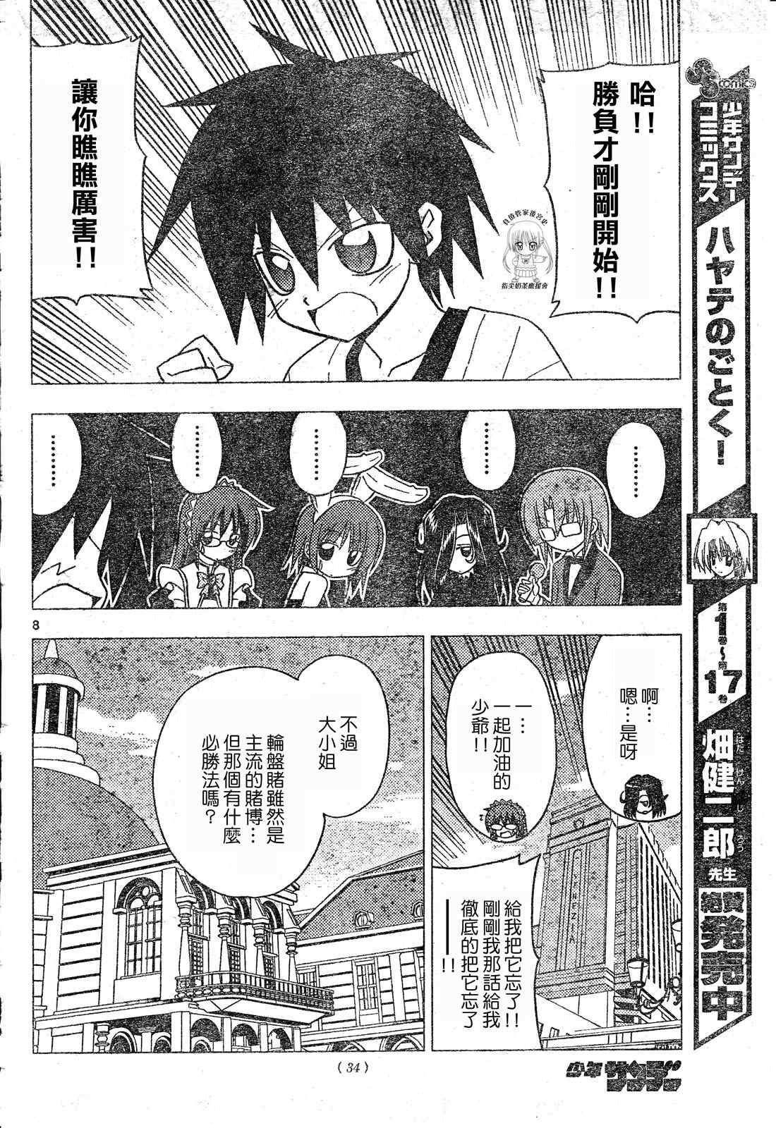 第207话