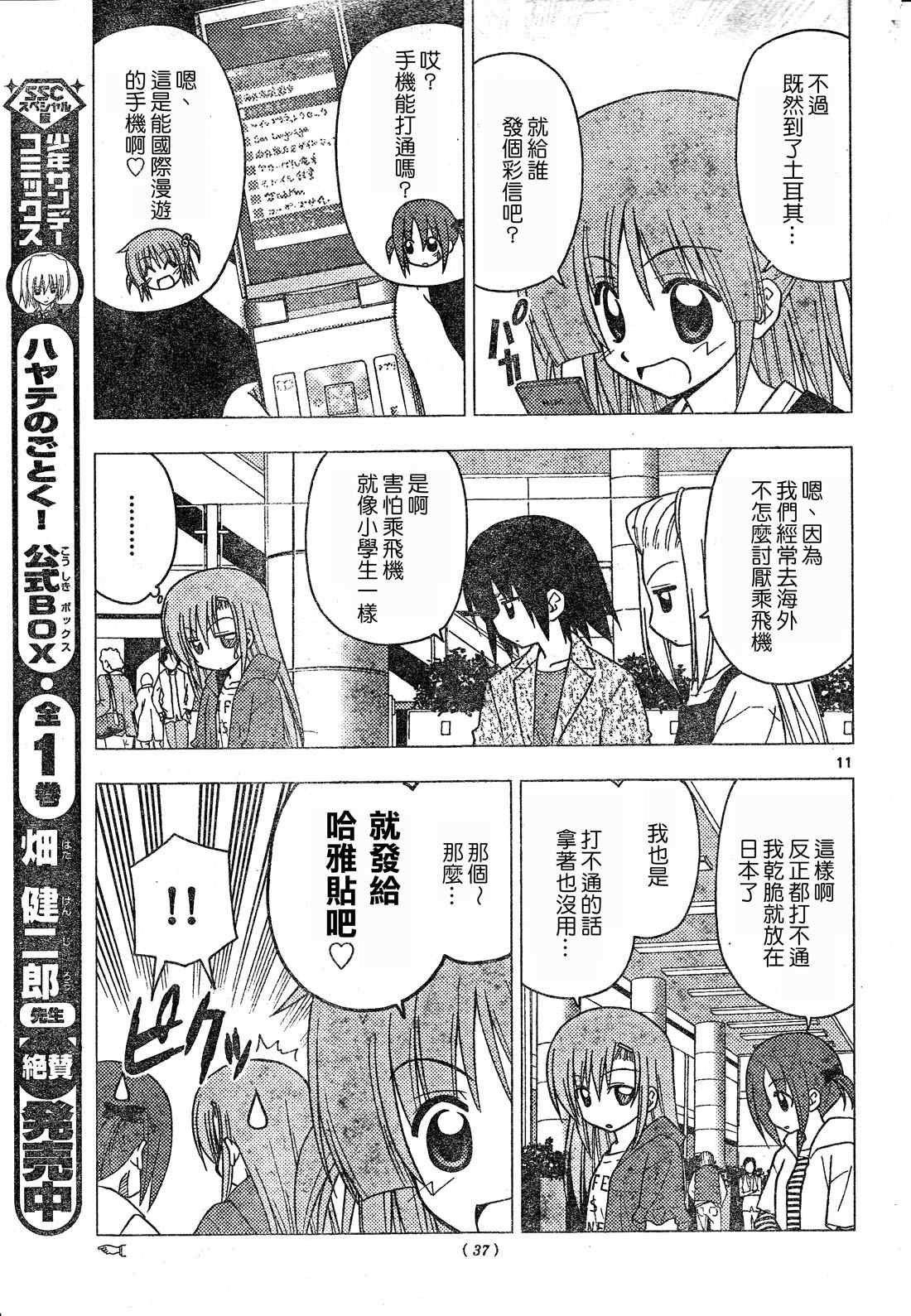 第207话