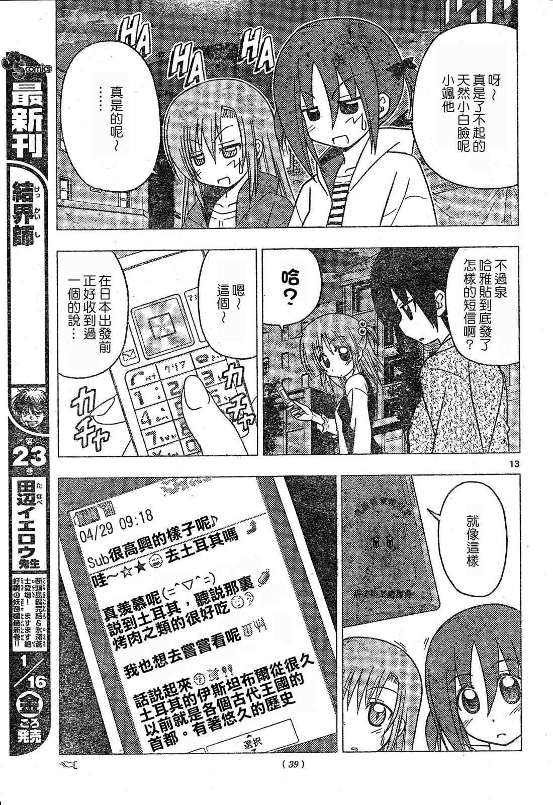 第207话