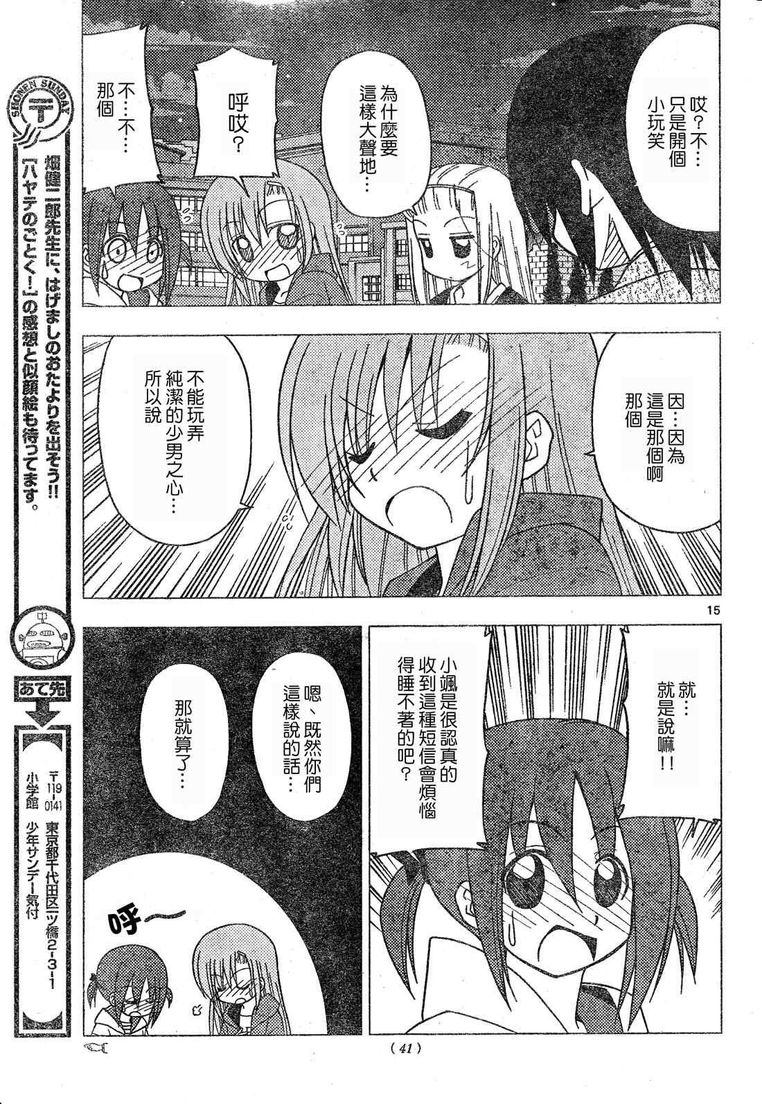 第207话