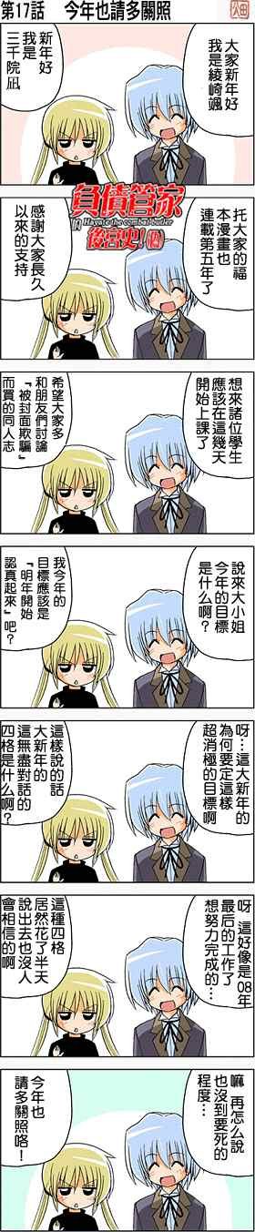 第207话