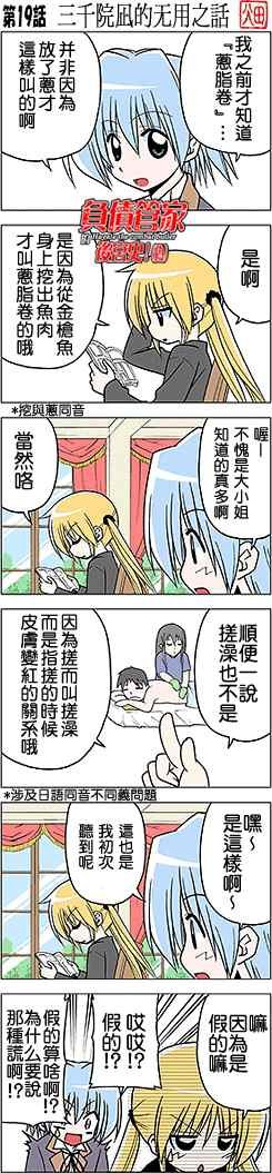 第207话