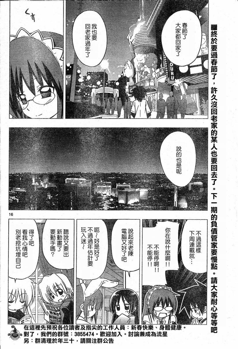 第208话
