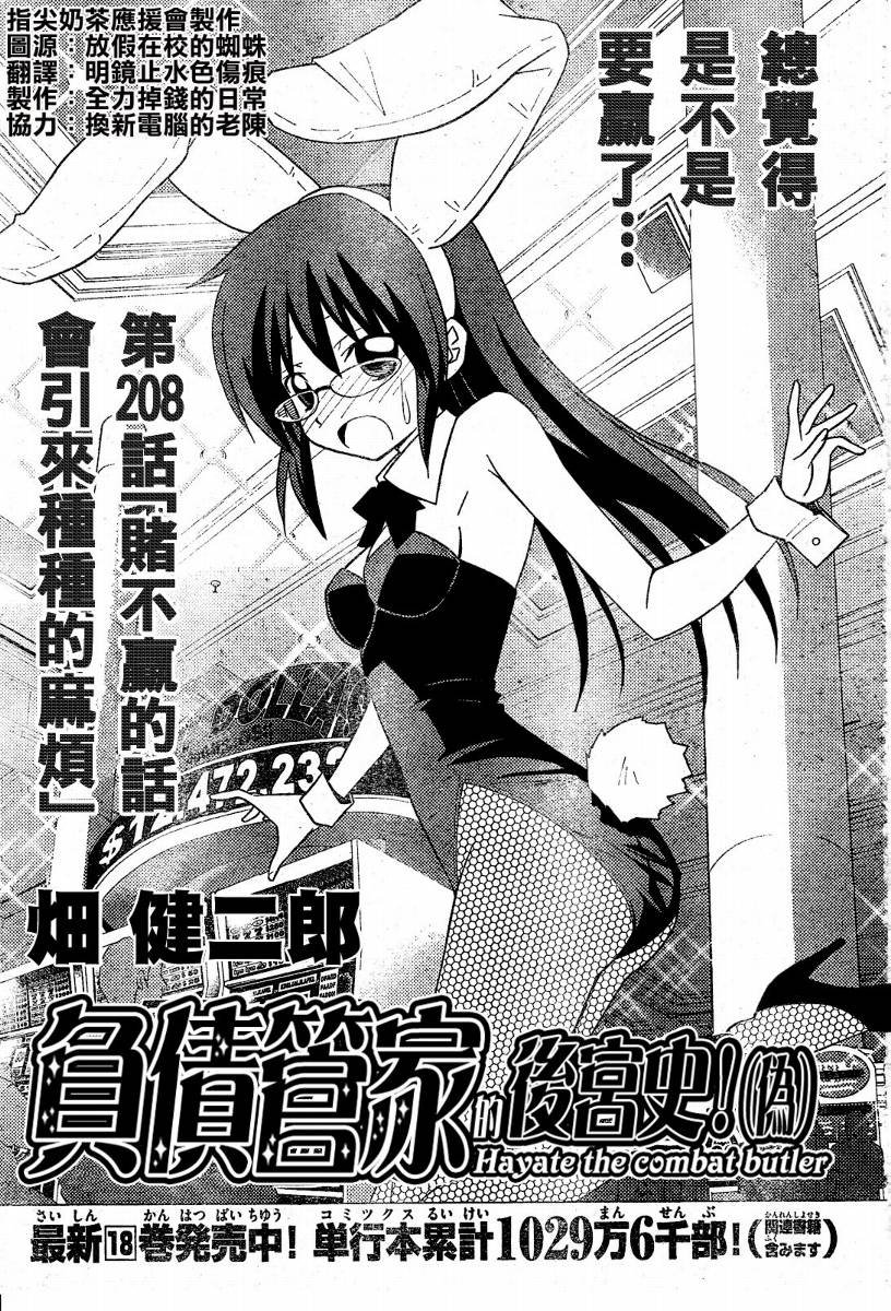 第208话