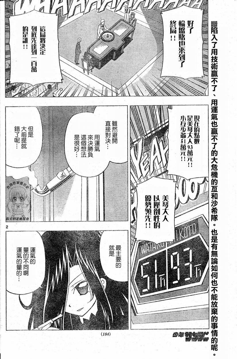 第208话