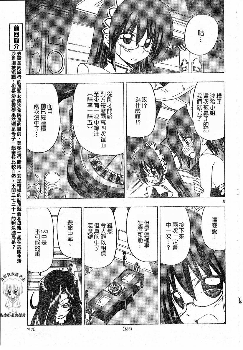 第208话
