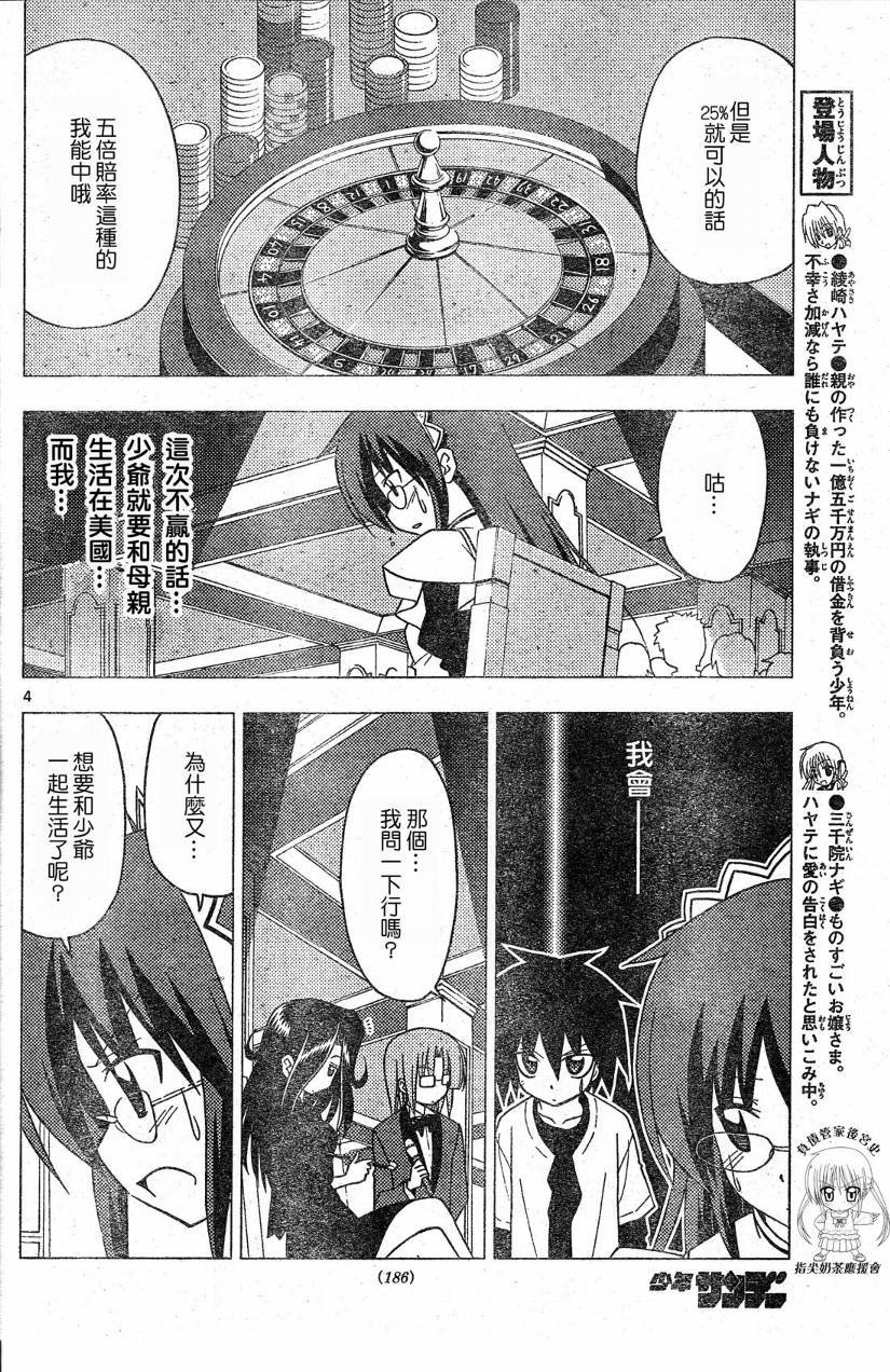 第208话