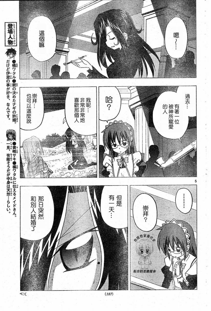 第208话