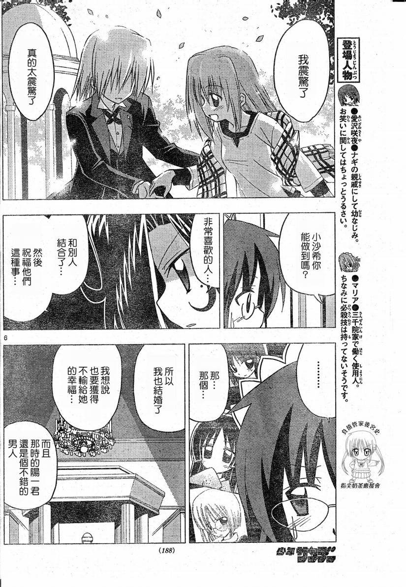 第208话