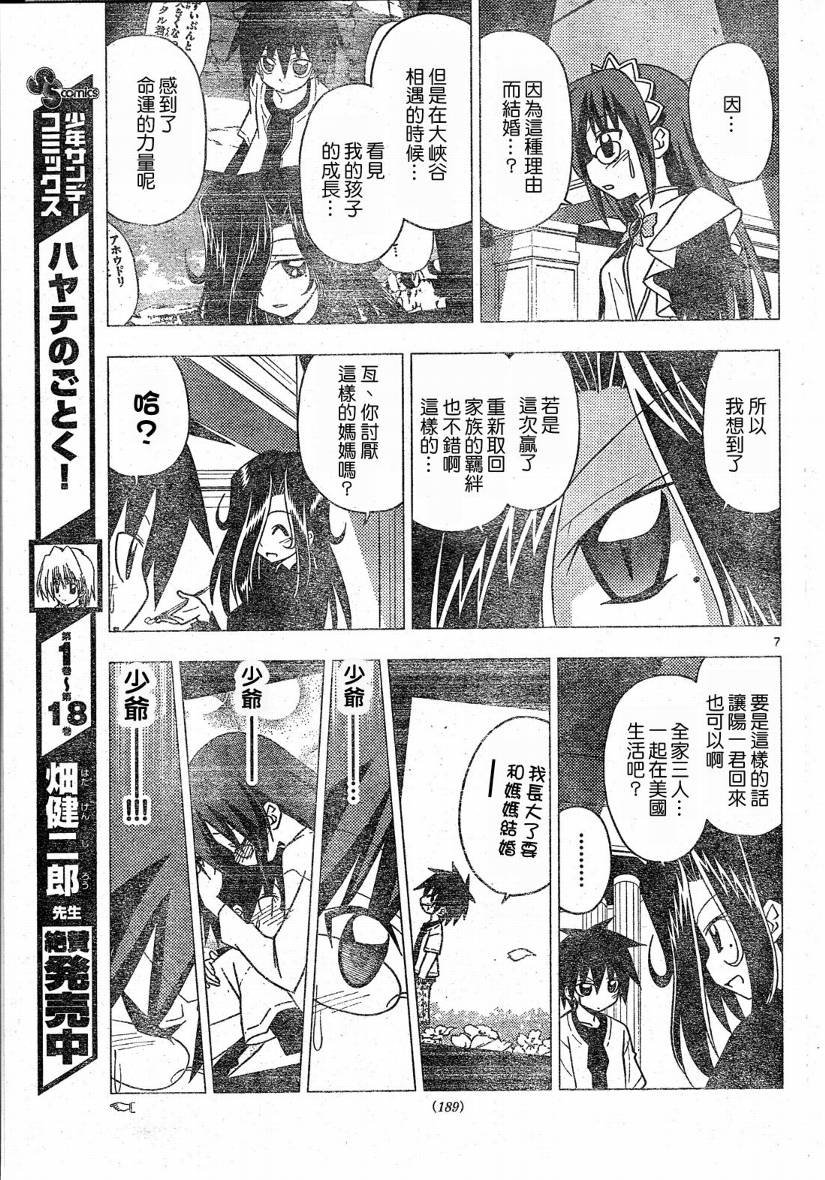 第208话