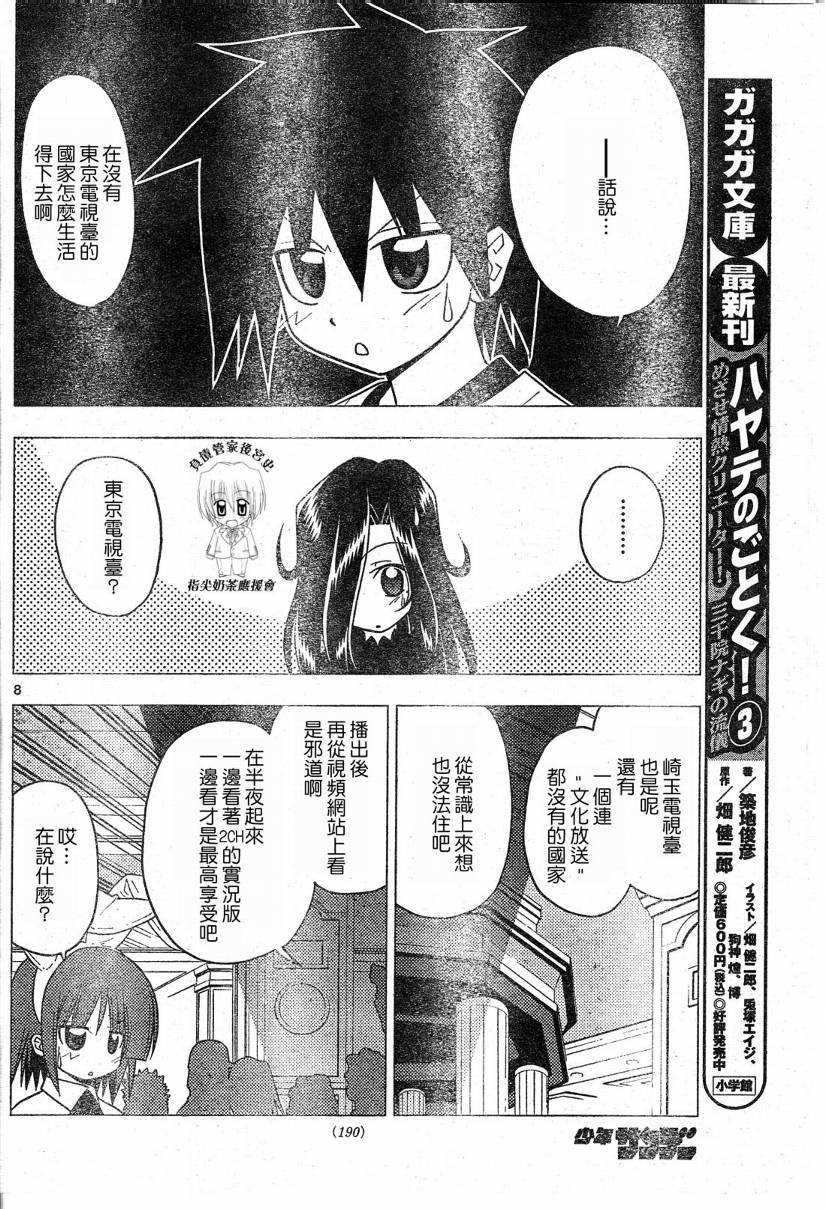 第208话