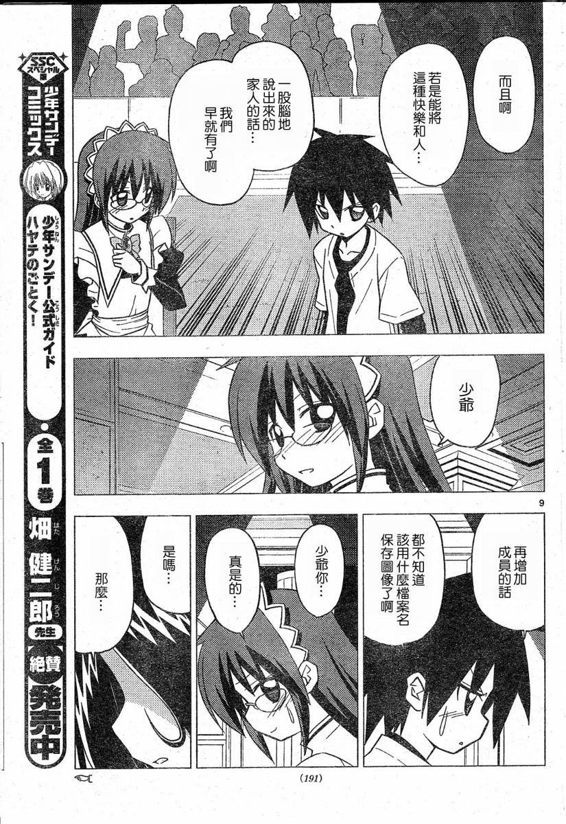 第208话