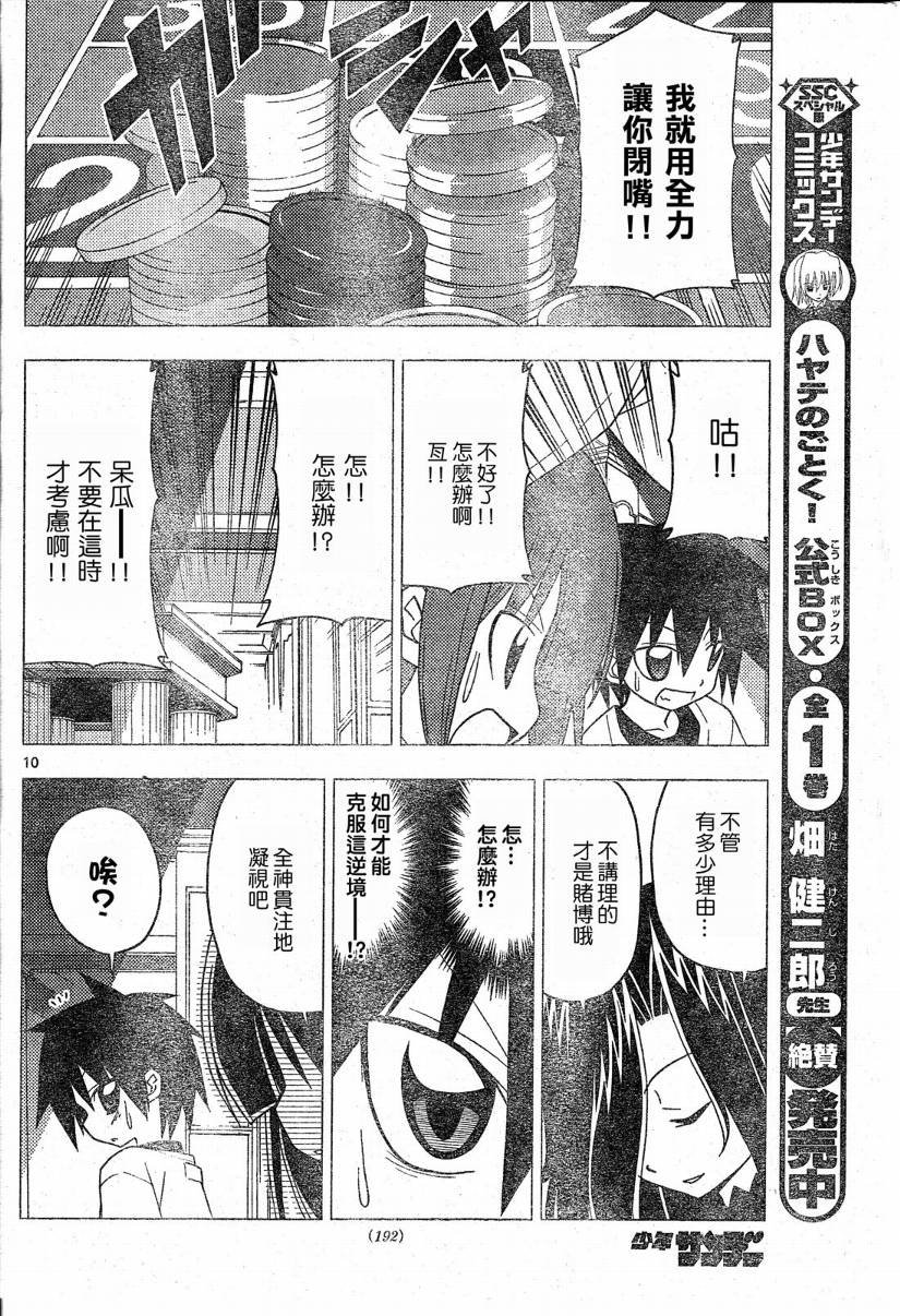 第208话