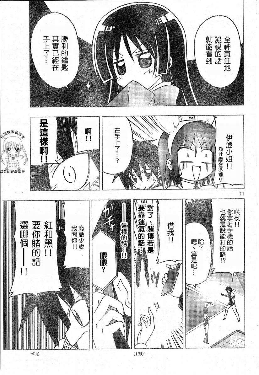 第208话