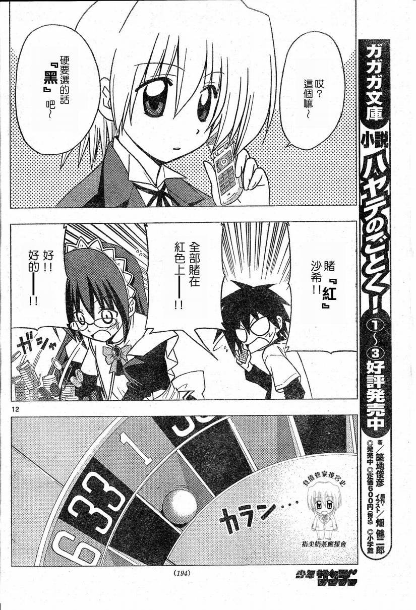 第208话