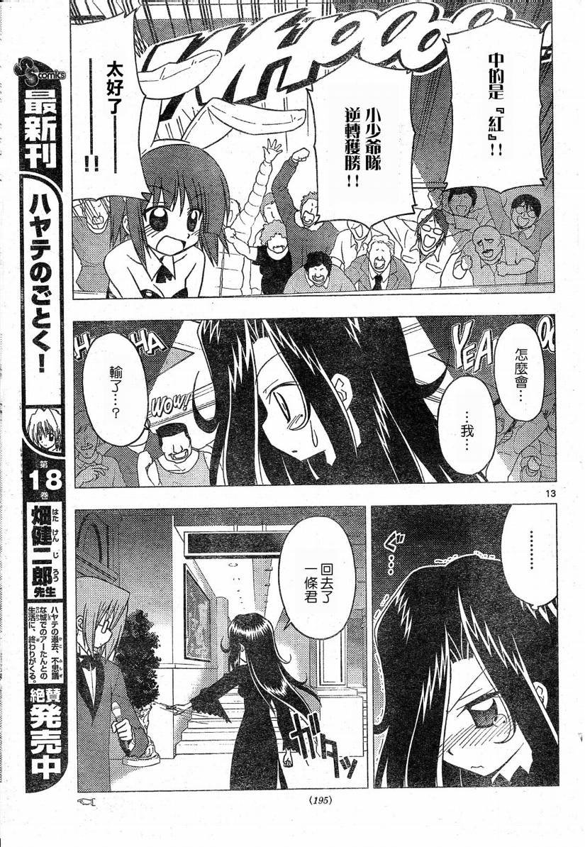 第208话