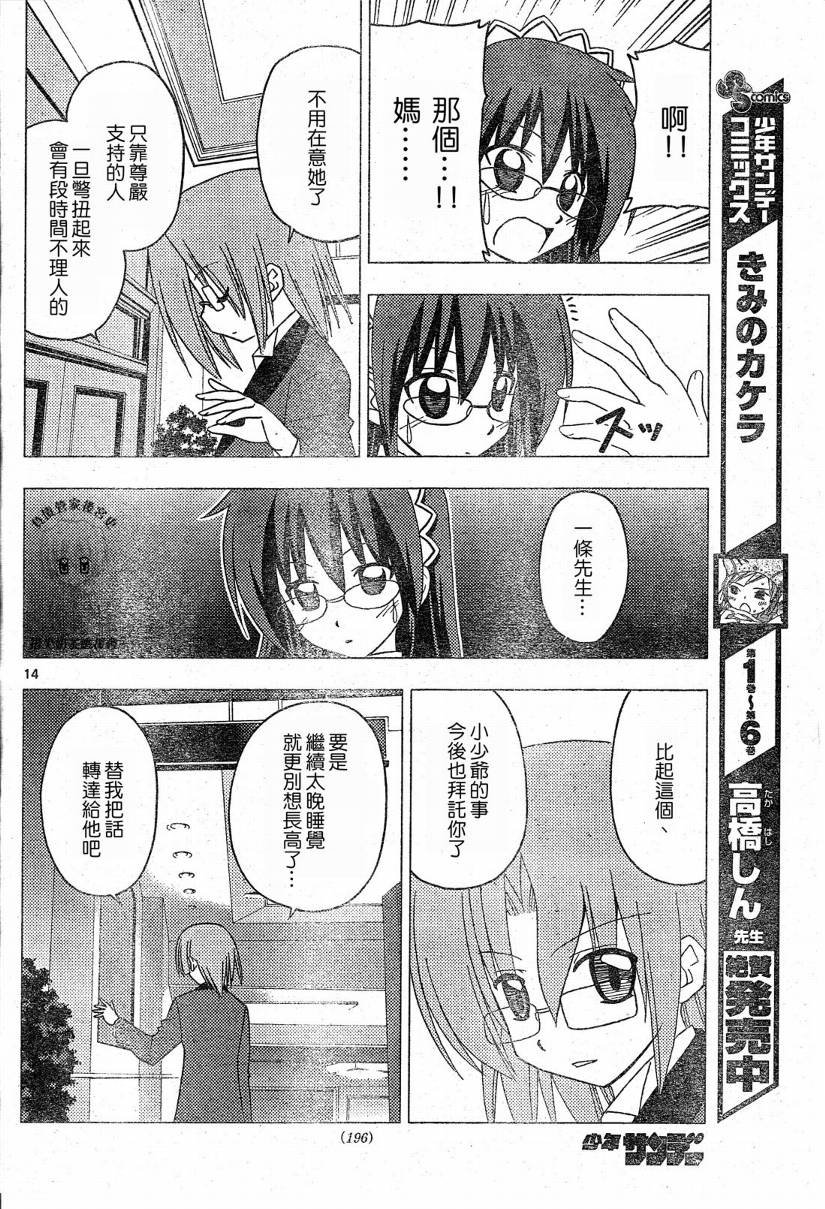 第208话