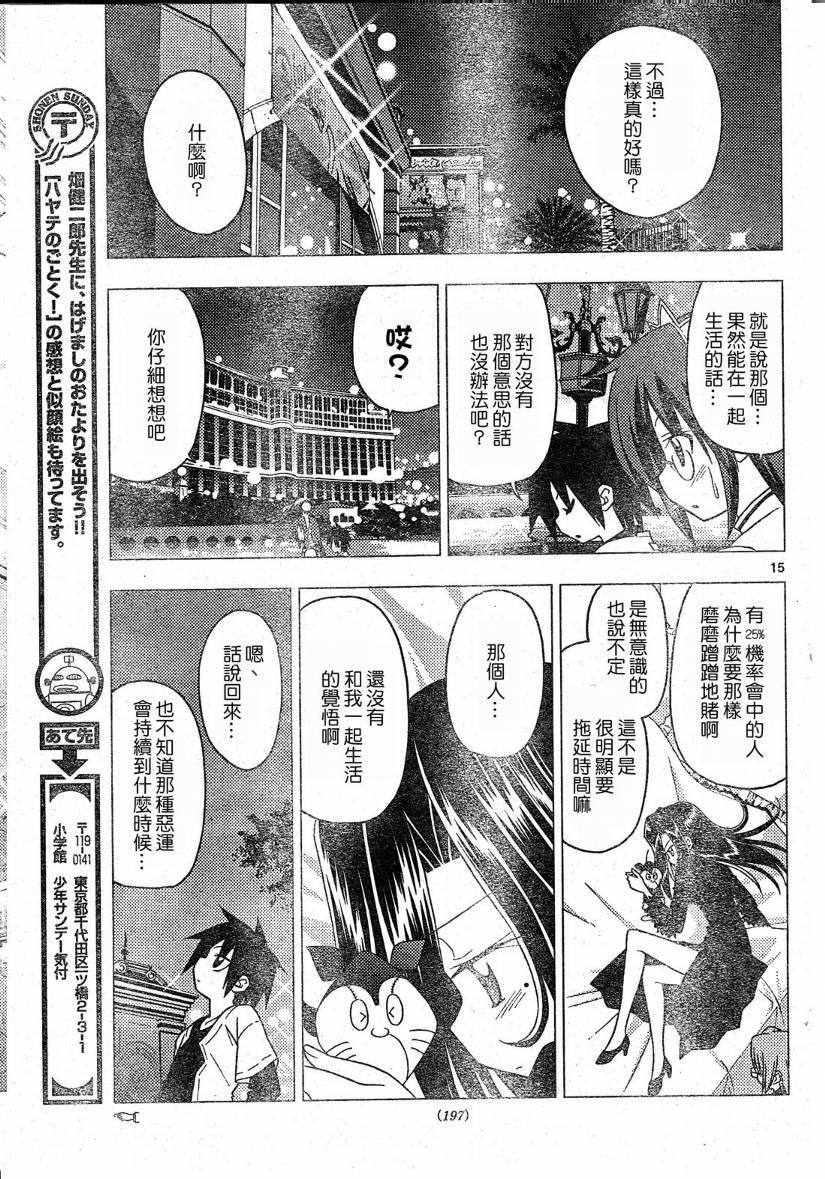 第208话