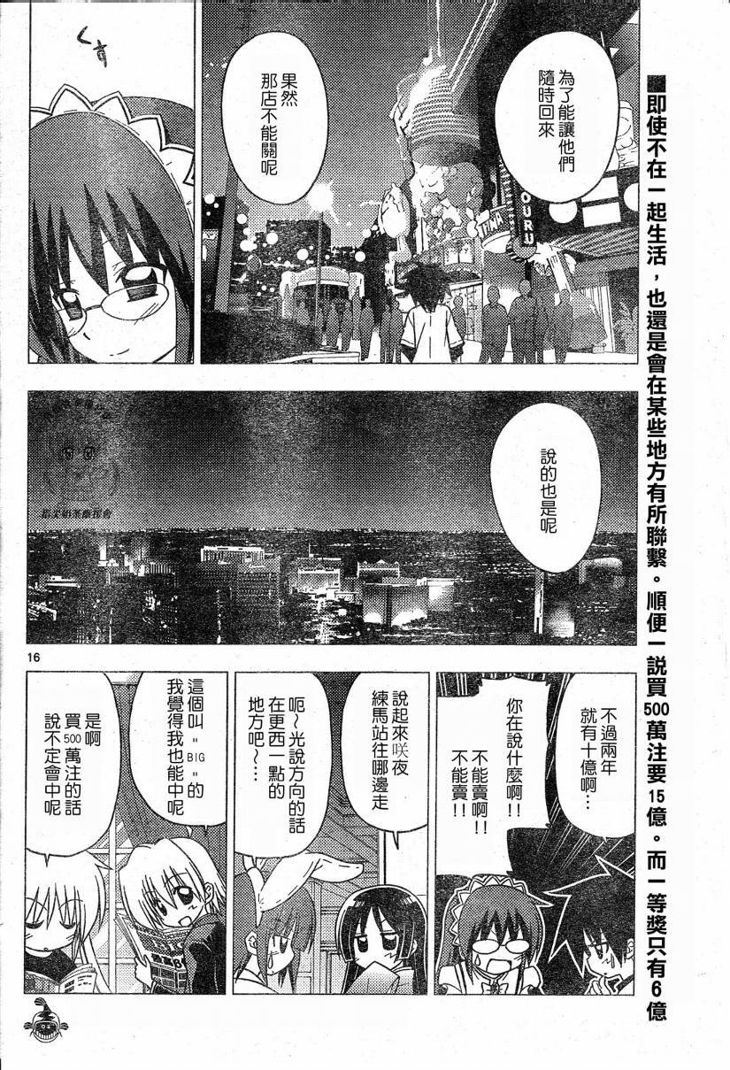 第208话