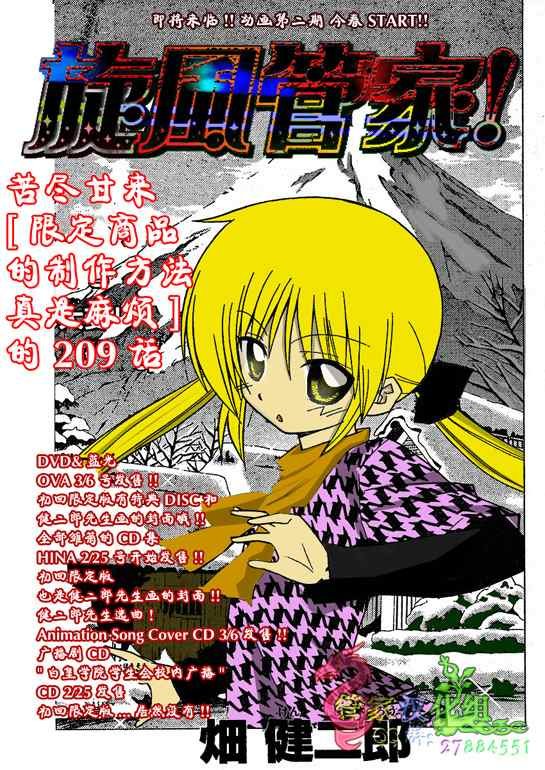 第209话