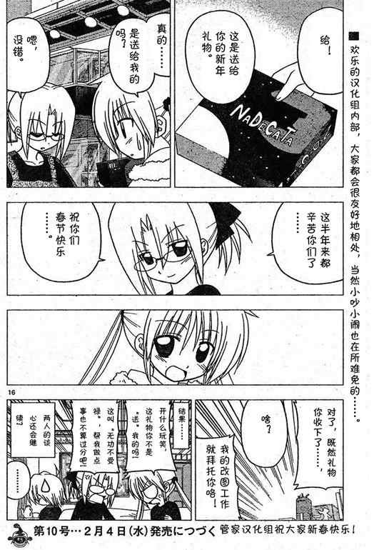 第209话