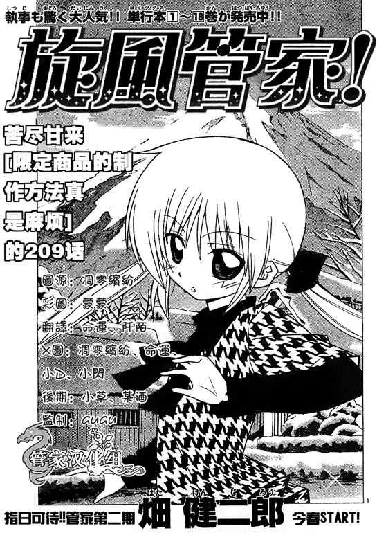 第209话