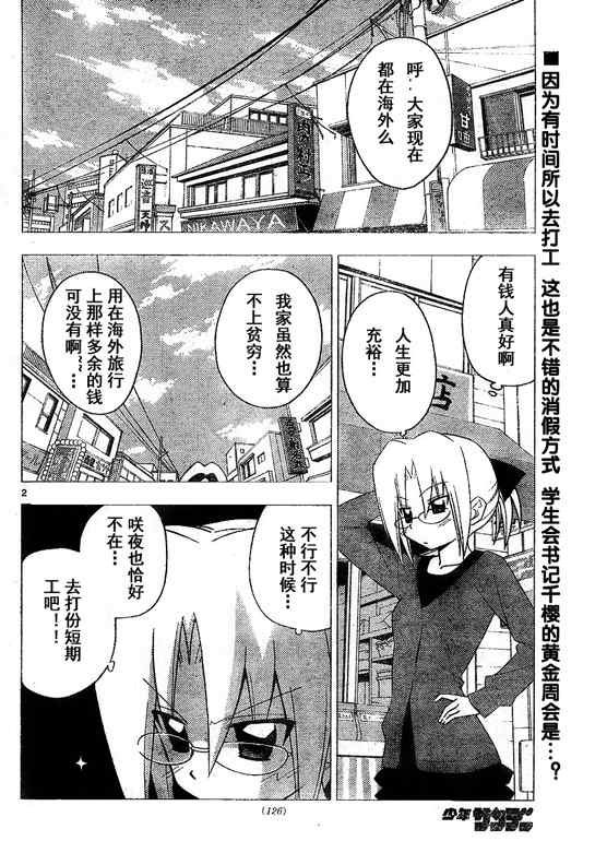 第209话