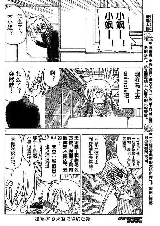 第209话