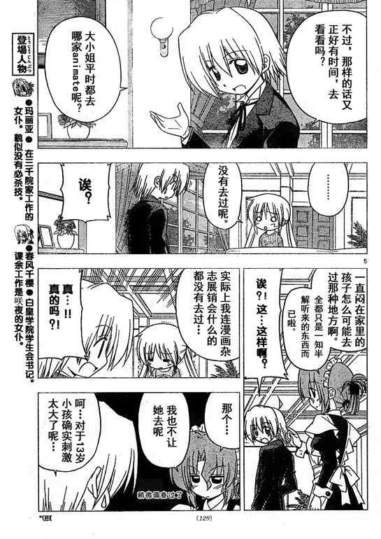 第209话