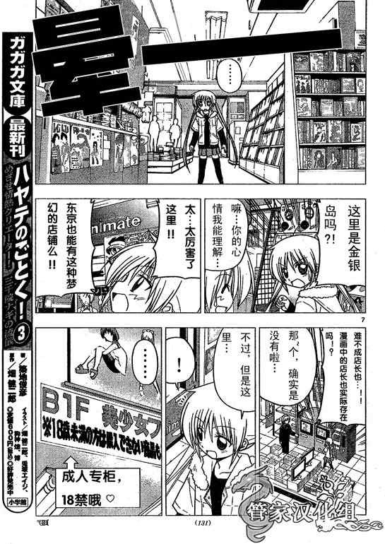 第209话