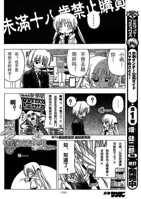 第209话