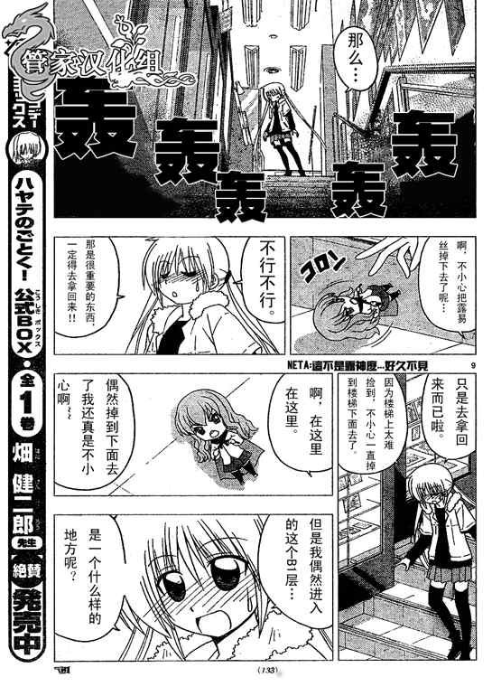 第209话