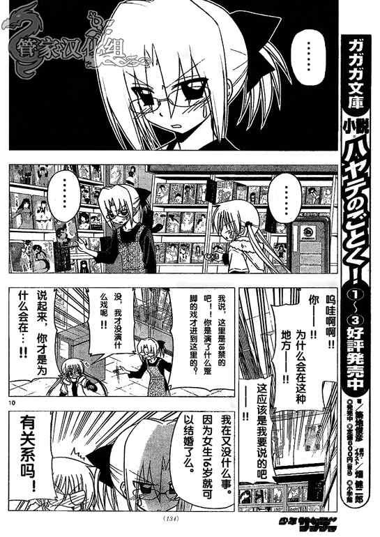 第209话