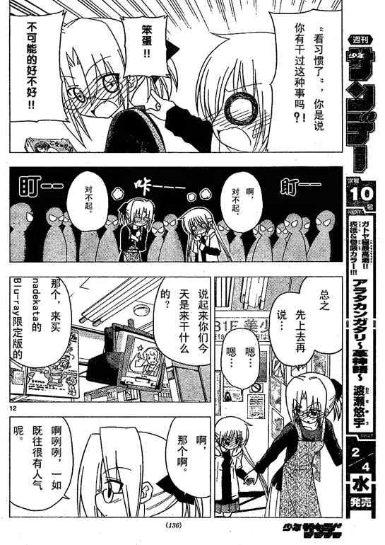 第209话