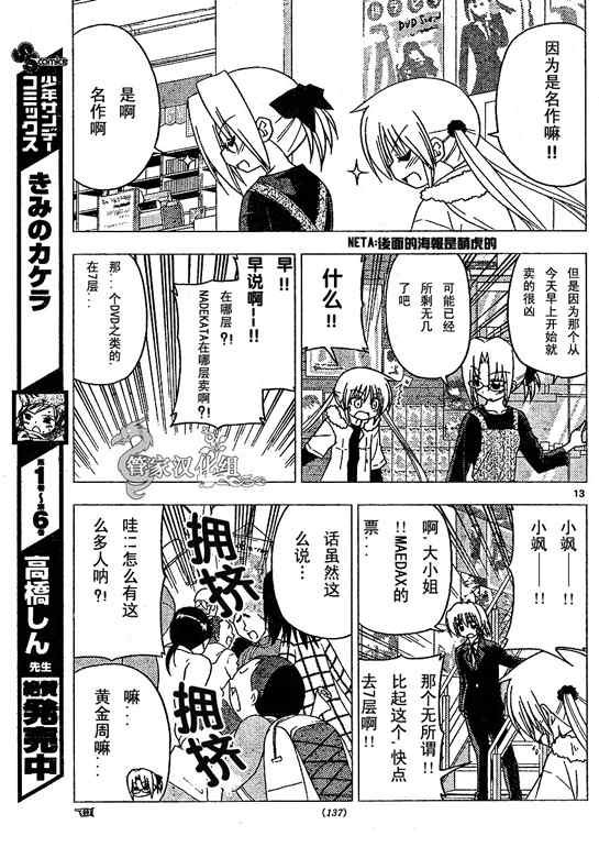 第209话