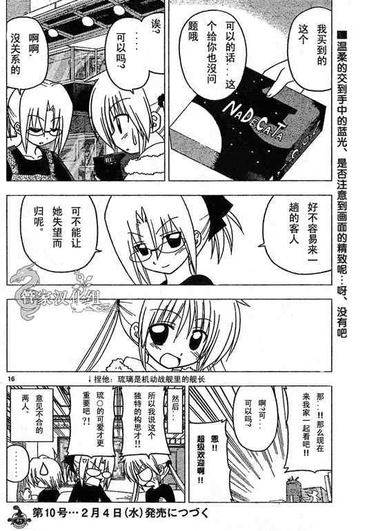 第209话