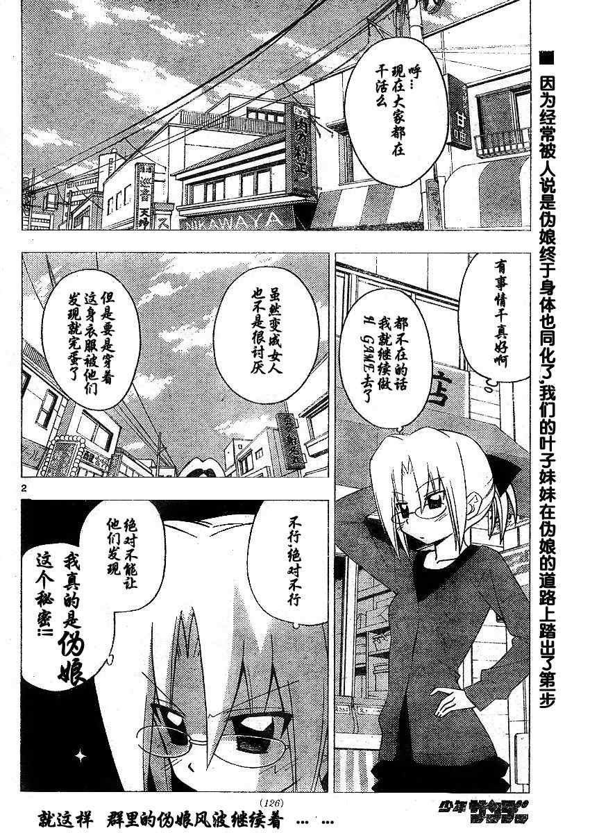 第209话