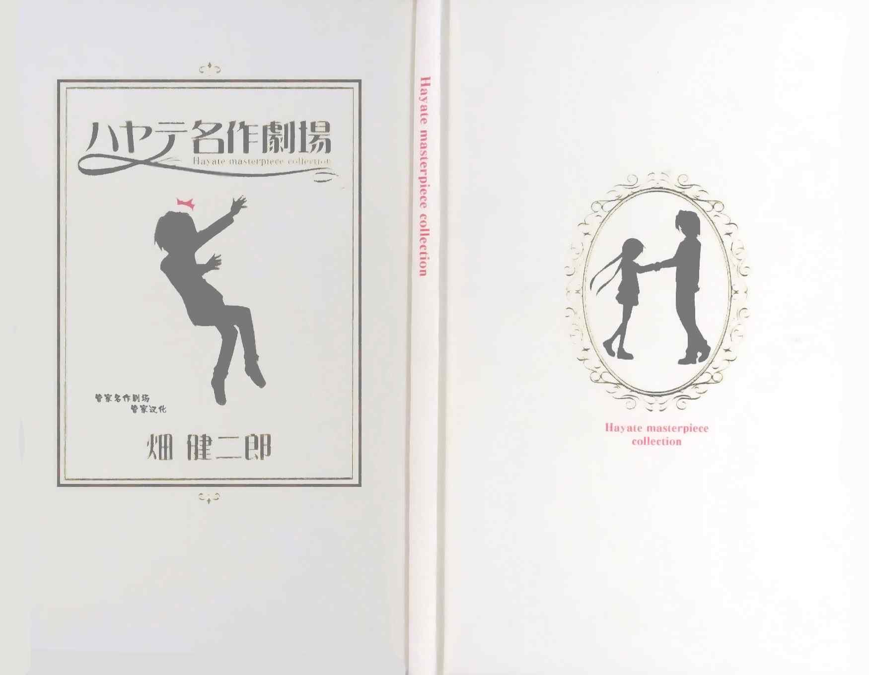 管家名作剧场