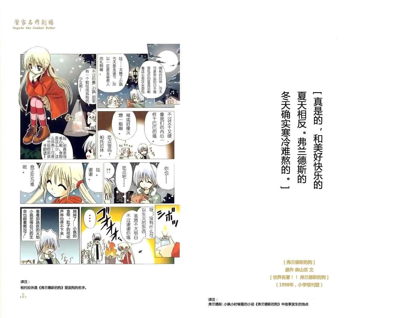 管家名作剧场